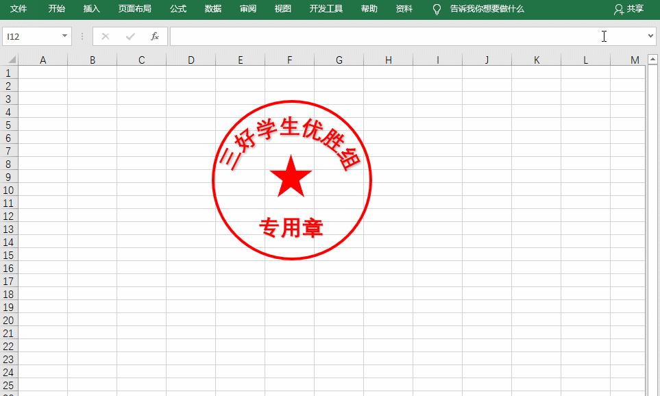 不用word做表格,不用psexcel也能快速抠图