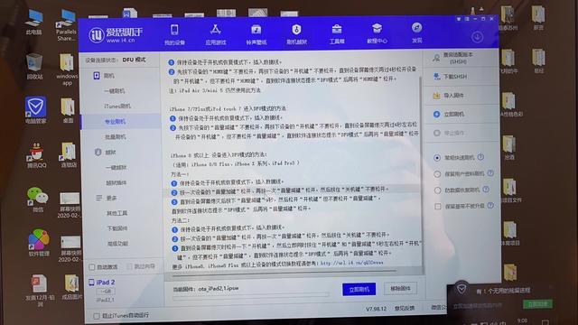 ios17.3.1鎬庝箞闄嶇骇ipad6,iphone瀹岀編闄嶇骇ios6.1.3鏁欑▼