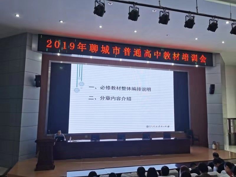 聊城市新课程培训,聊城全日制培训班