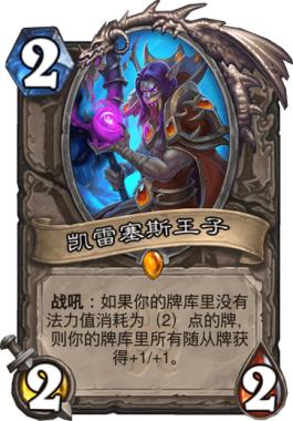 炉石传说：一口术再度来袭，这一口下去，你可能会死哦