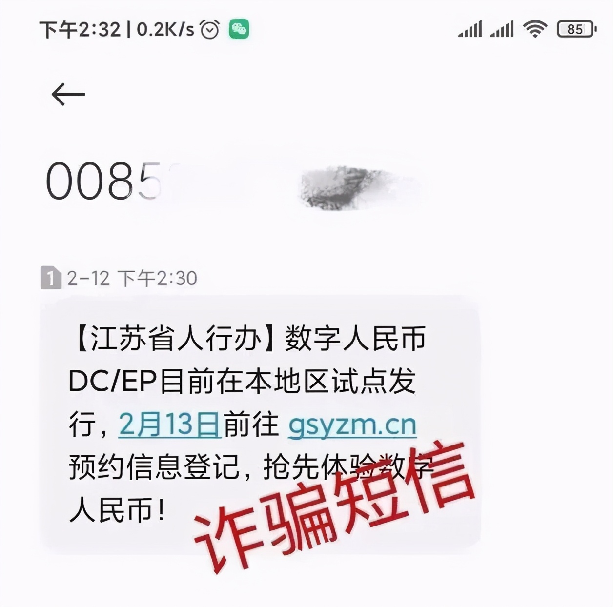 急急急！又见打着“央广”招牌的新型*局骗**！*子骗**专骗你这种人？