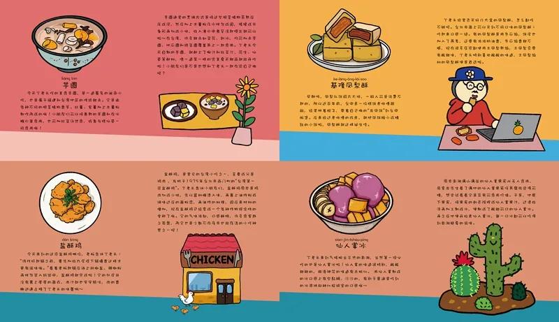 食物设计案例,健康饮食的设计意图