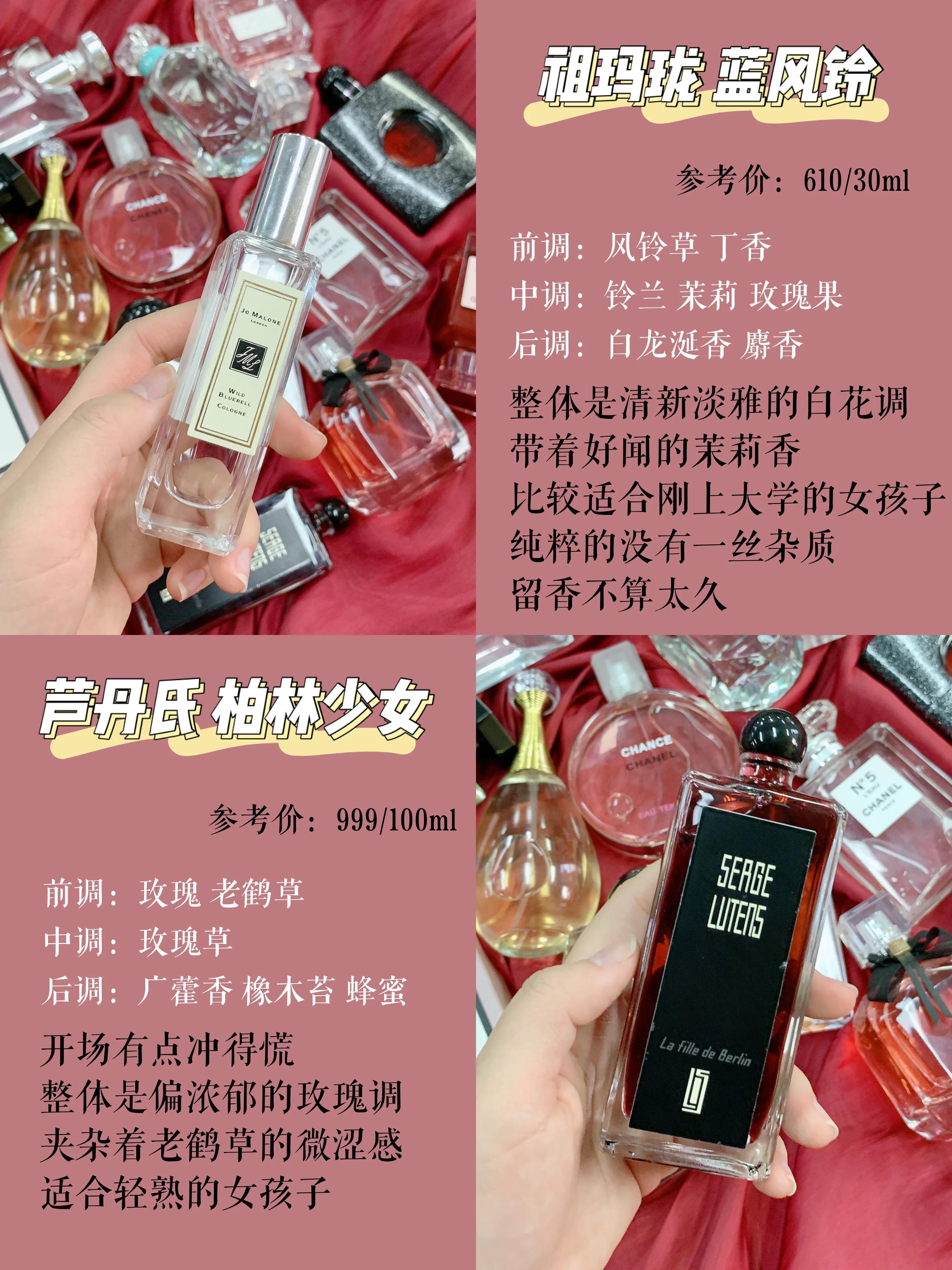 行走的荷尔蒙香水让女生爱不释手,行走的荷尔蒙香水10大排行榜