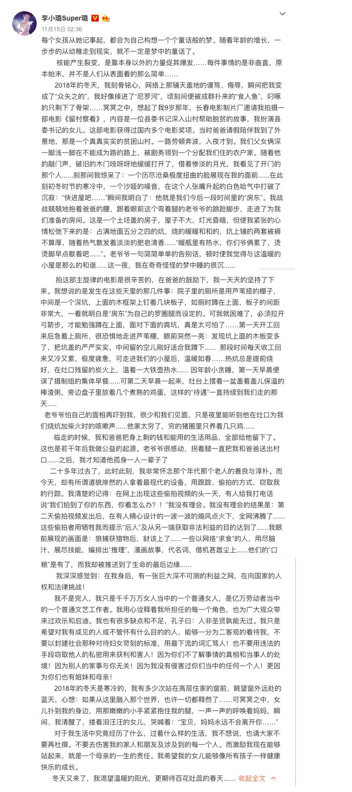 李小璐回应发文,李小璐发长文回应离婚声明