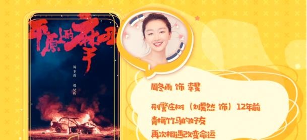 “怎么又是周冬雨?”接连官宣新作!再次出演“古装剧”