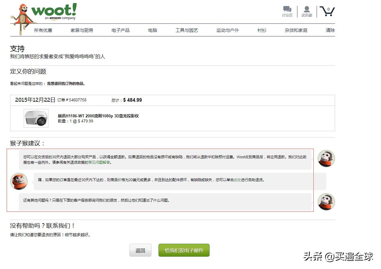 哪里可以买到wooting正品,woot团购