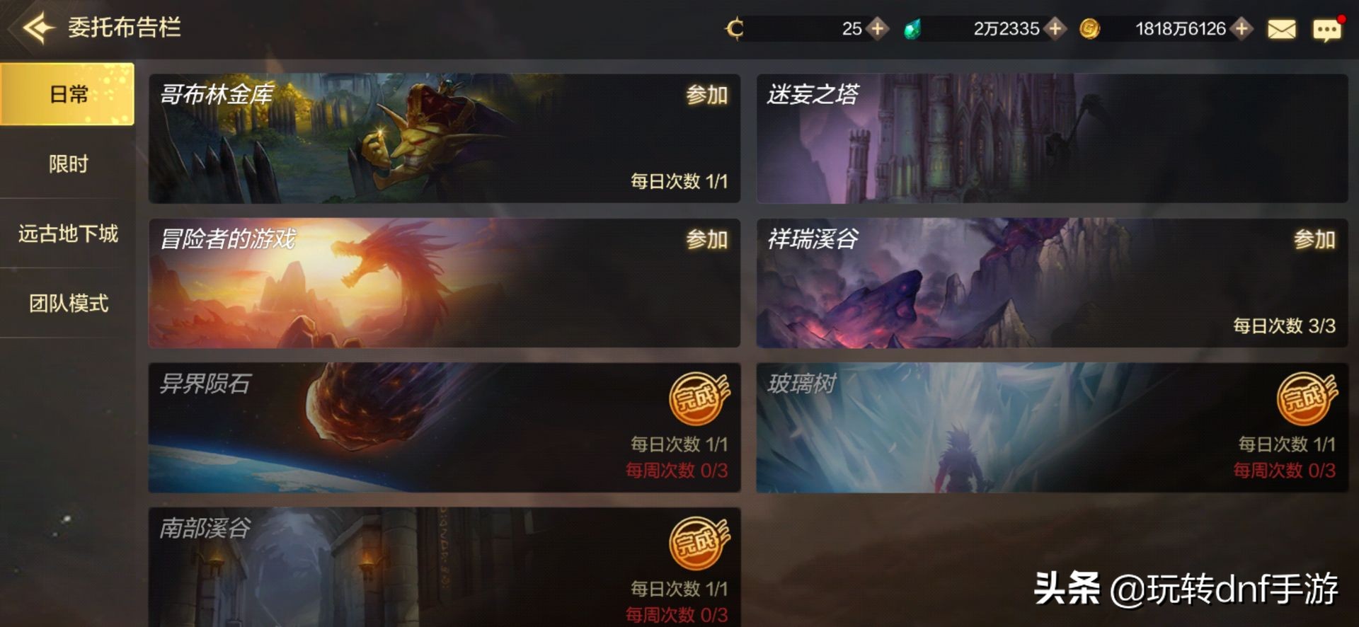 dnf最详细新人养成攻略,dnf手游圣骑士养成