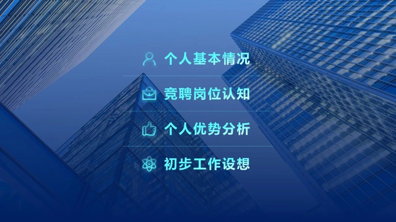 ppt目录页怎么演讲,ppt目录如何做出高级感详细教程