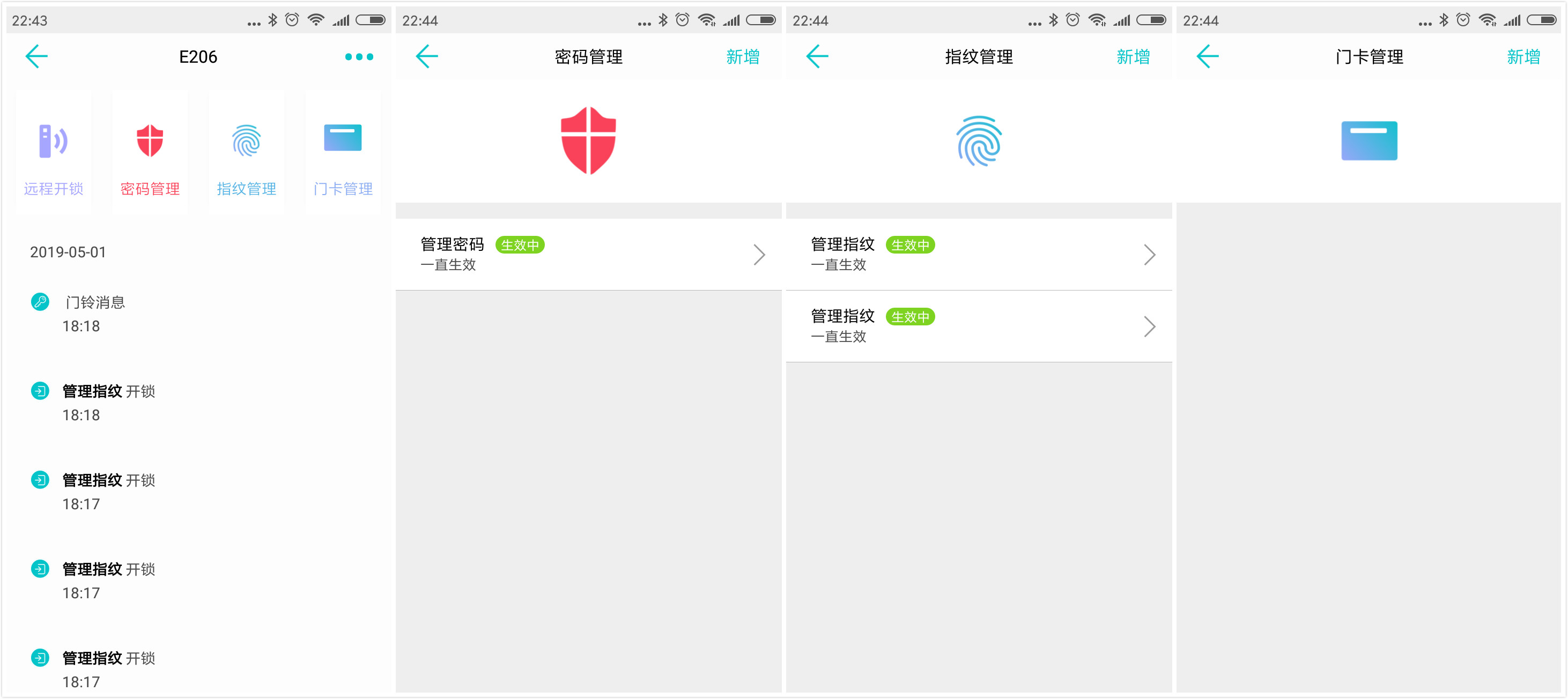 让每一次回家都变得轻松愉悦：小益智能指纹锁E206体验
