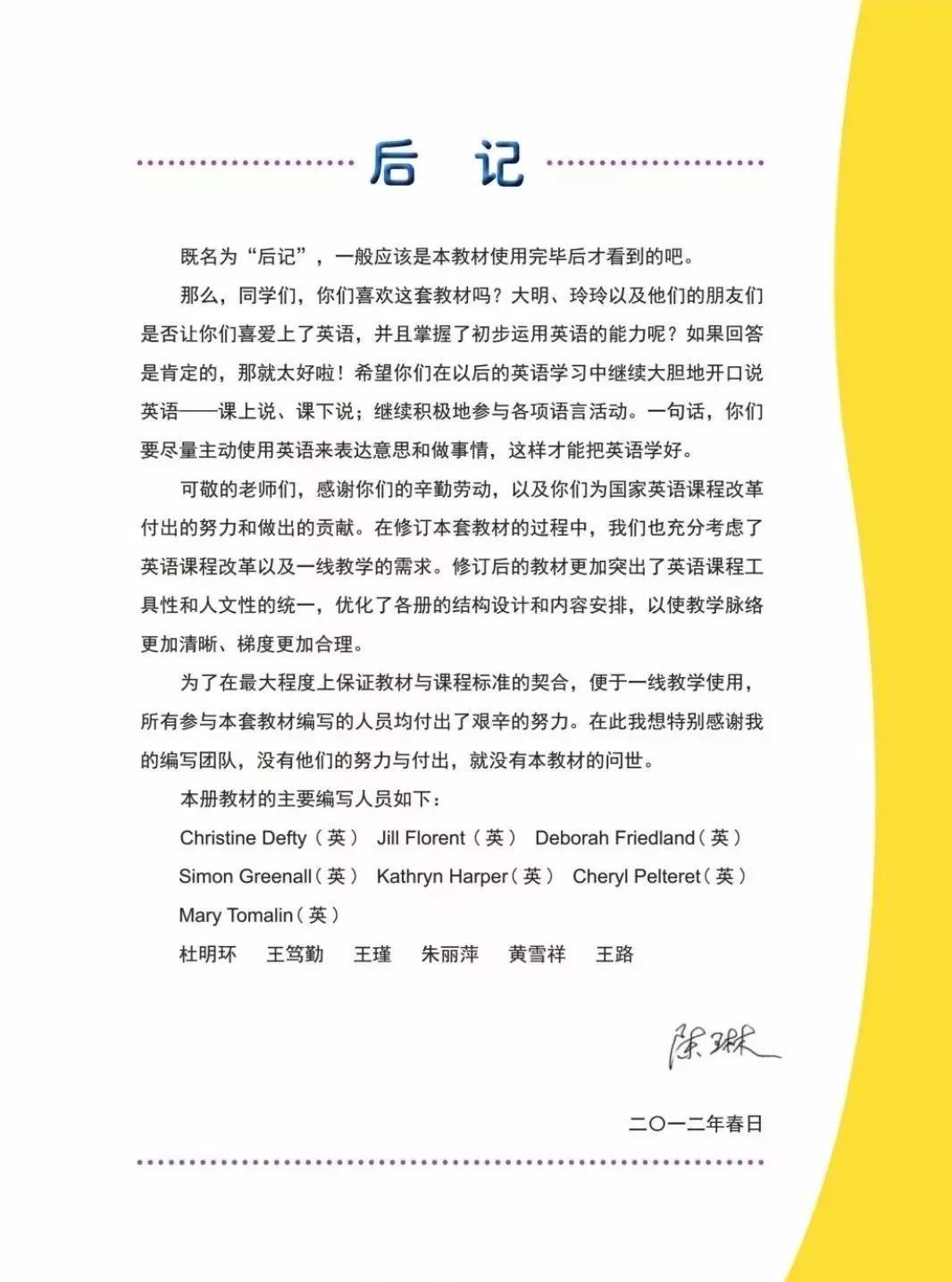 仁爱版英语八年级下册电子课本,电子课本外研版高中英语