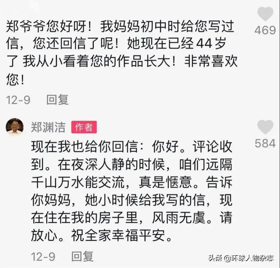 童话大王郑渊洁评论区,郑渊洁评论区