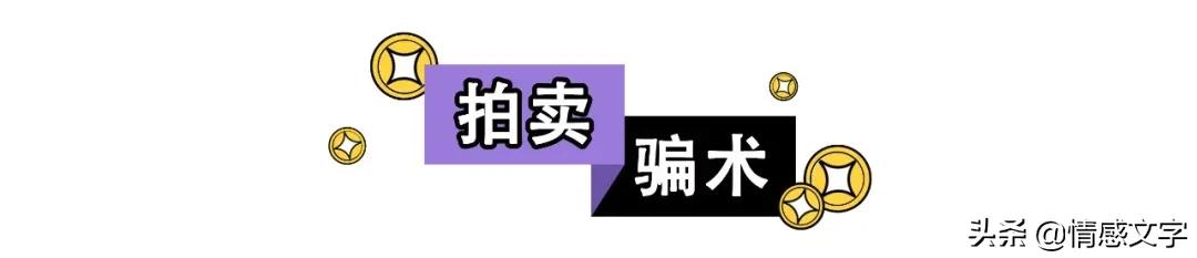 直播带货的十大骗术,直播带货拿佣金骗局