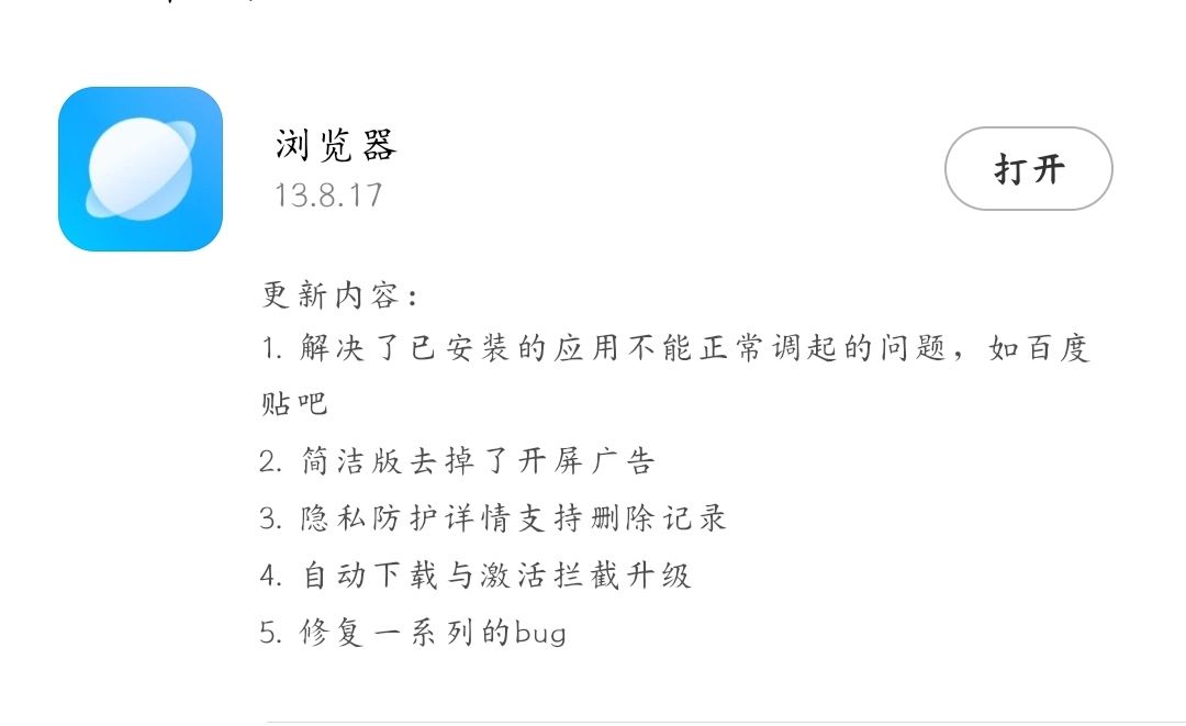 miui手机管家8.1.3,miui手机管家8.8.0