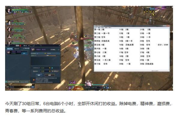 战意国际服搬砖一个月真实收入,战意搬砖如何转换成人民币