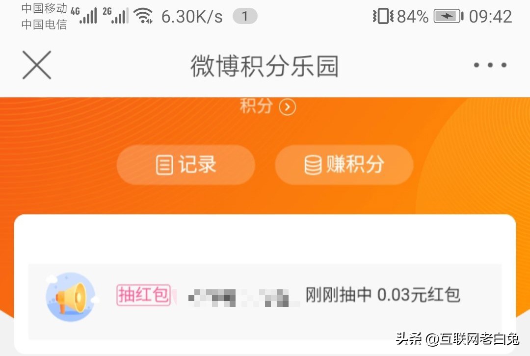 微博积分为什么清零了,微博积分清零是怎么回事