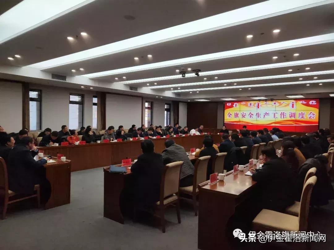 全旗当前重点工作调度会召开,全旗脱贫攻坚工作调度会召开