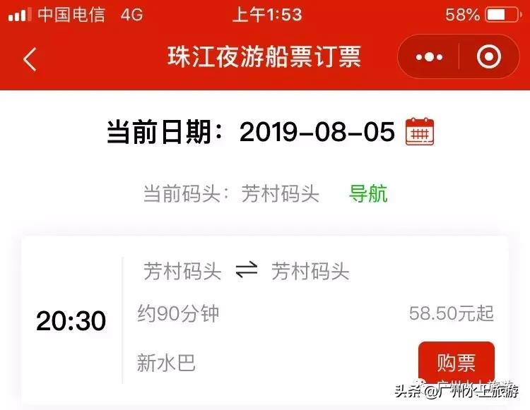 珠江夜游拍照攻略,珠江夜游自驾攻略