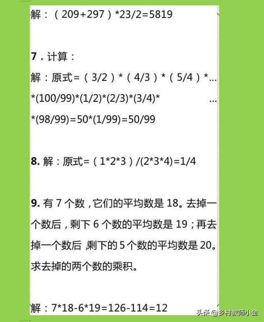 小学数学:35道经典奥数题(附答案),寒假全部做一遍,比啥都强