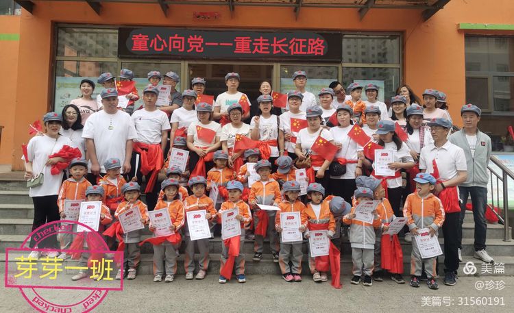 幼儿园六一美篇童心向党快乐成长,童心向党筑梦成长幼儿六一活动