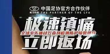 备战新赛季中超,备战新赛季