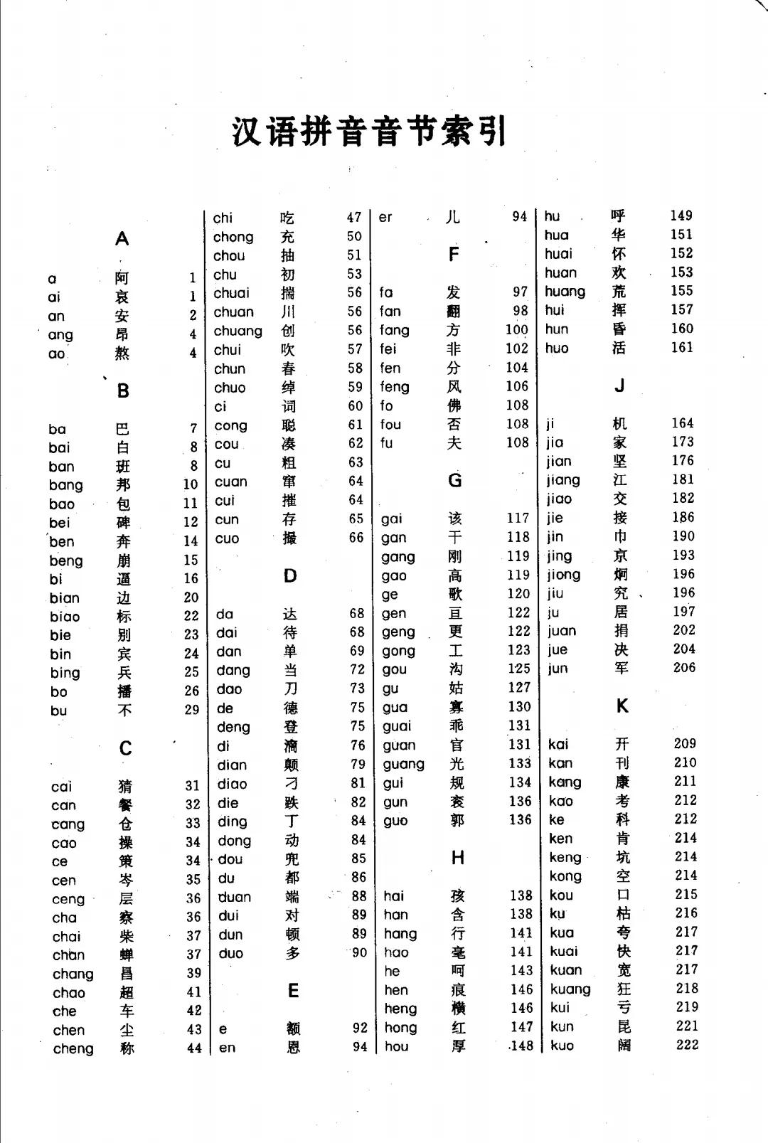 古汉语常用字字典哪个版本更好,古汉语常用字字典