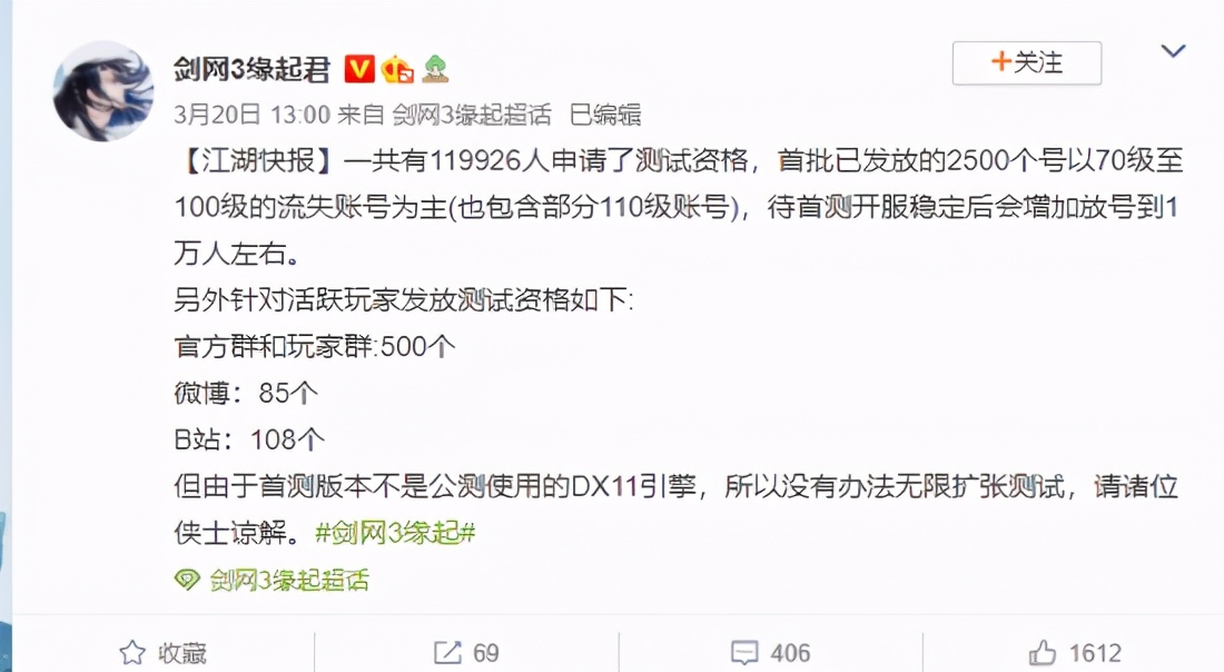 剑网3打广告视频,剑网3广告