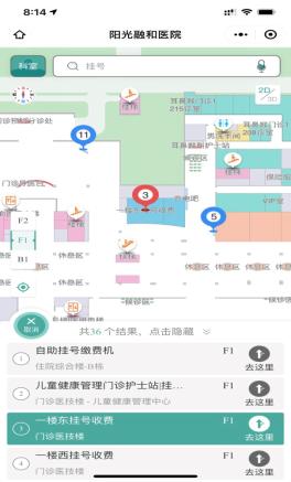 就医更便捷!阳光融和医院“院内导航系统”全新上线~