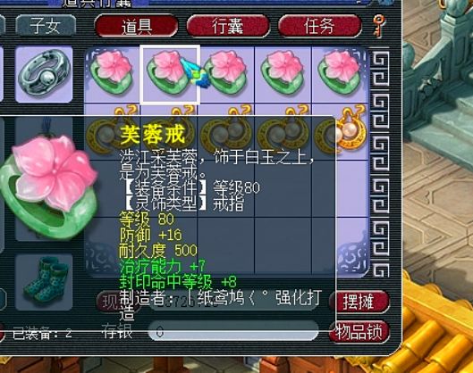 梦幻西游：这十件80灵饰属性多种多样，就是没有玩家心仪的