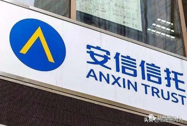 安信信托危机的启示,安信信托基本分析