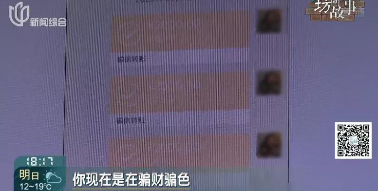 假飞行员骗空姐,上海一男子骗多名女子