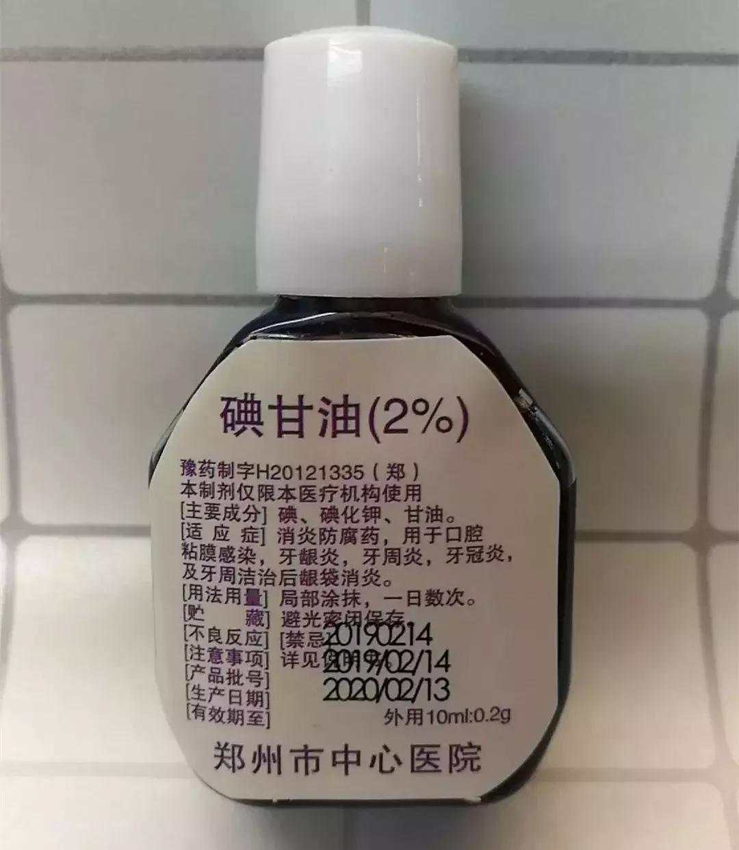 口腔溃疡推荐用碘甘油,碘甘油治口腔溃疡怎么样