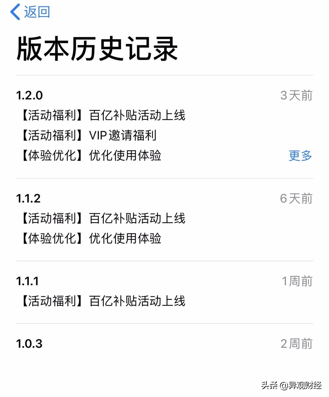 异观独家|现金贷业务受阻趣店又杀入全球跨境奢侈品电商