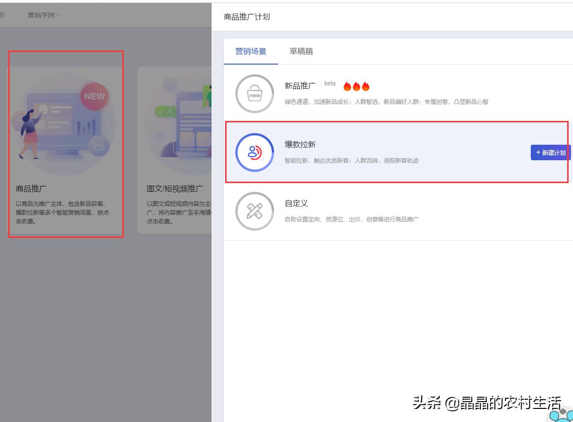 淘宝新店怎么运营及怎么推广引流,分享淘宝最有效的十种推广方法
