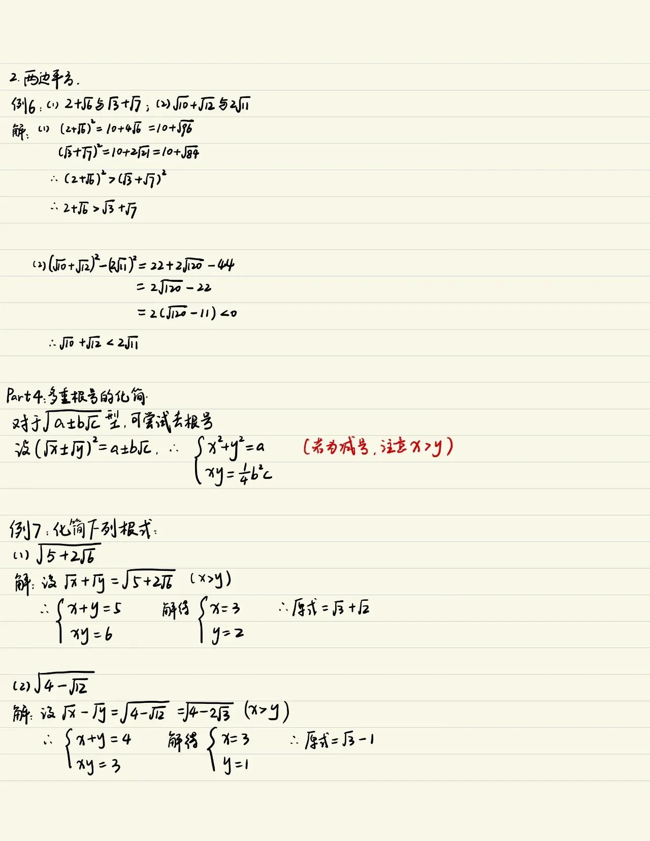 中考数学秒杀技巧动点解析式,中考数学秒杀解题方法