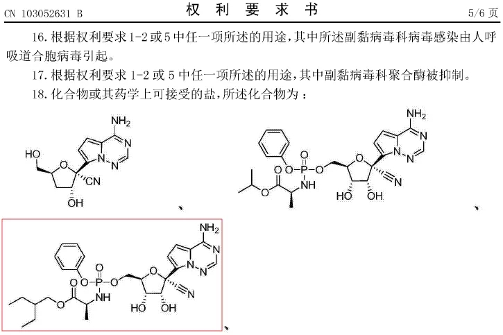 瑞德西韦抗病毒神药,瑞德西韦新药临效
