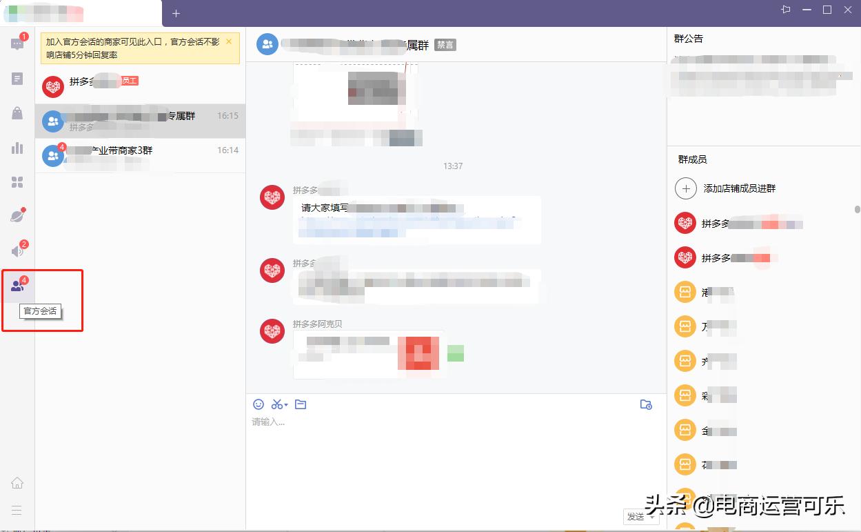 拼多多对接小二哪里找,拼多多绑定第三方店铺对接小二