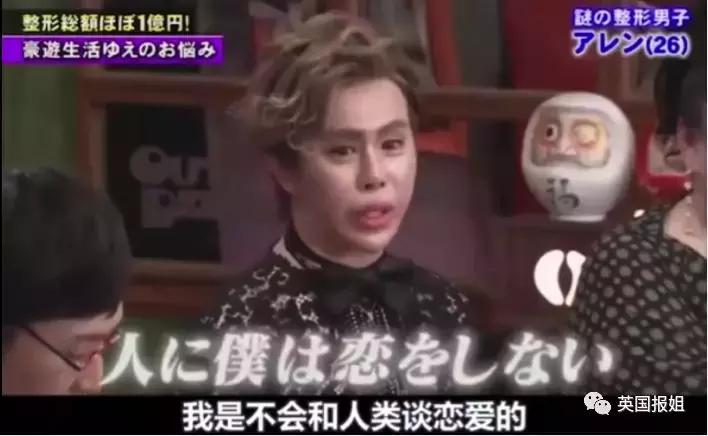 日本男子花费200万整容变成狗,日本整容小哥