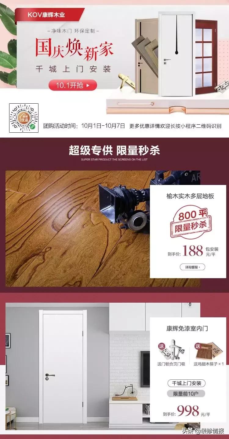 举国同庆的日子,举国同庆