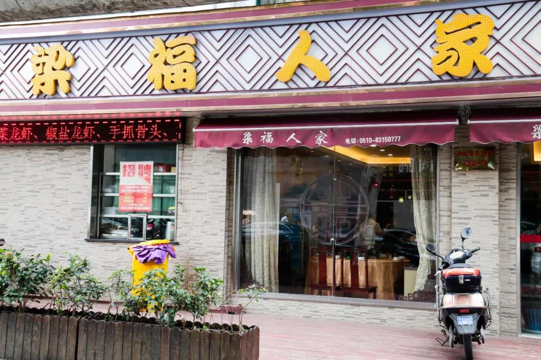 圈粉无锡人的20家本帮菜馆,只只硬菜,全是老底子