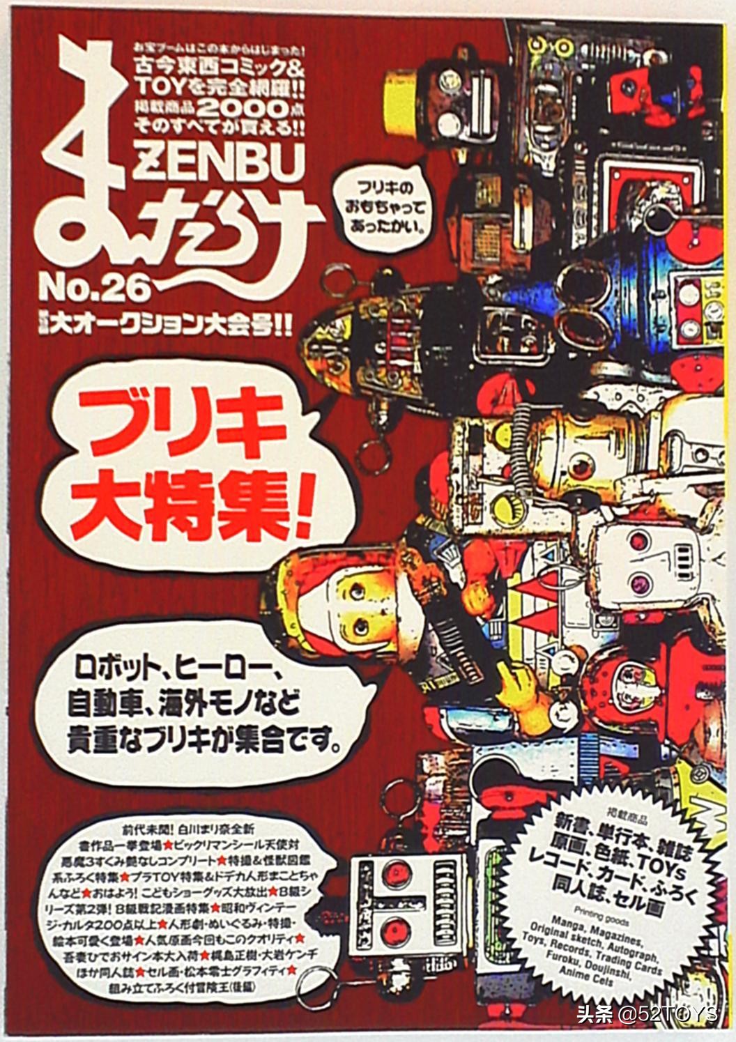 mandarake官网,mandarake的杂志