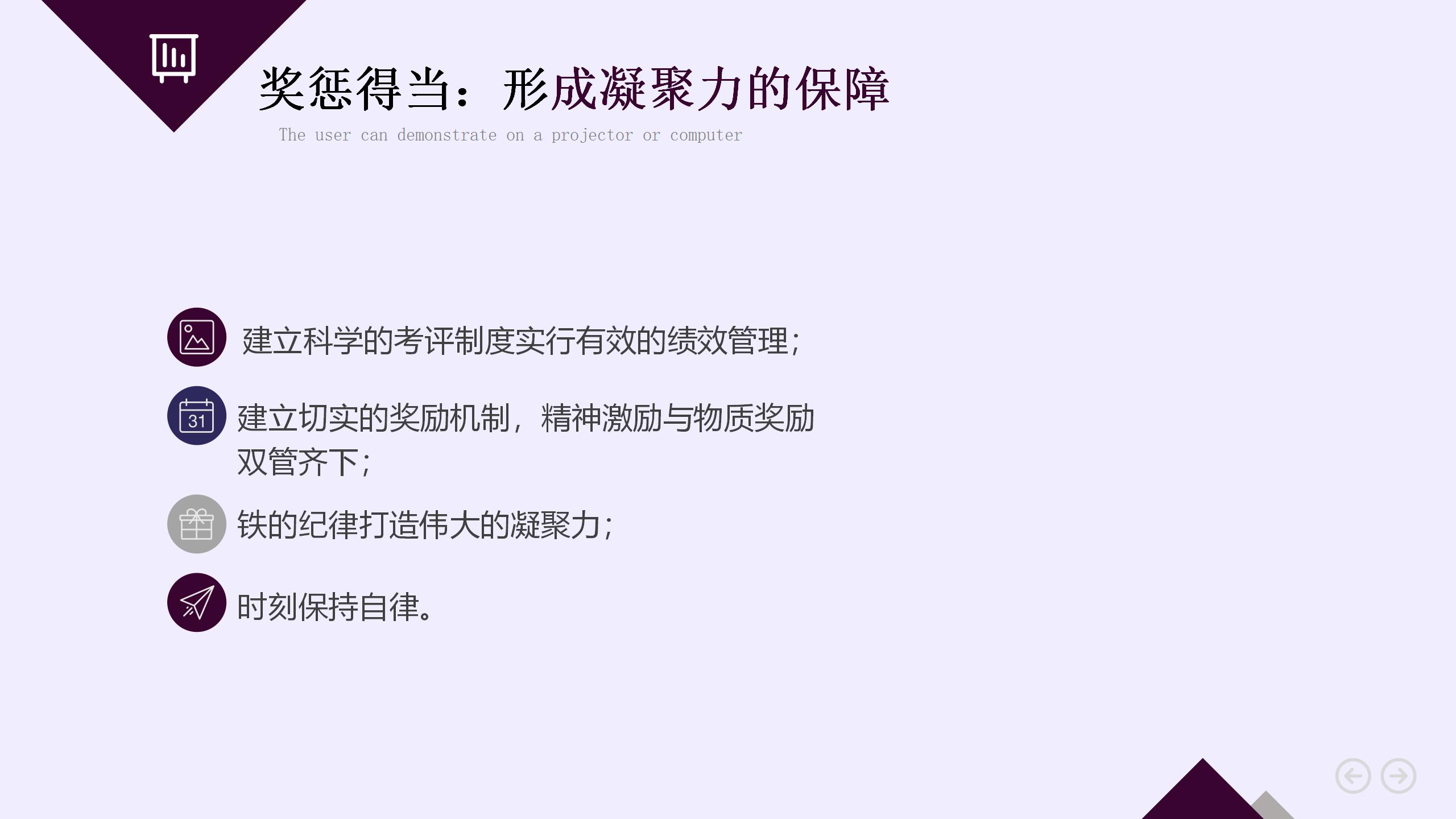 卓越团队成长ppt,增强团队凝聚力ppt