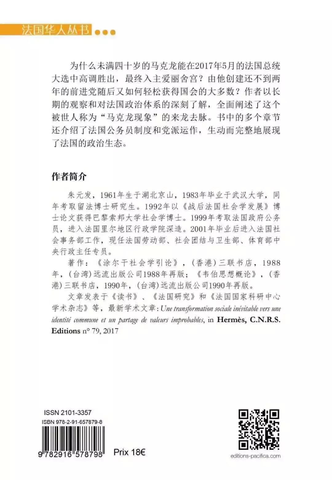 加拿大也有黄马甲*行游**?先来了解法国黄马甲背后的真相!