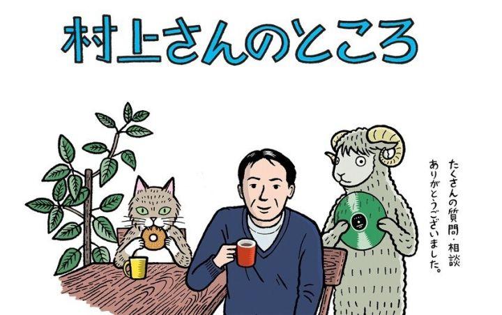 1q84故事梗概,1q84经典之作