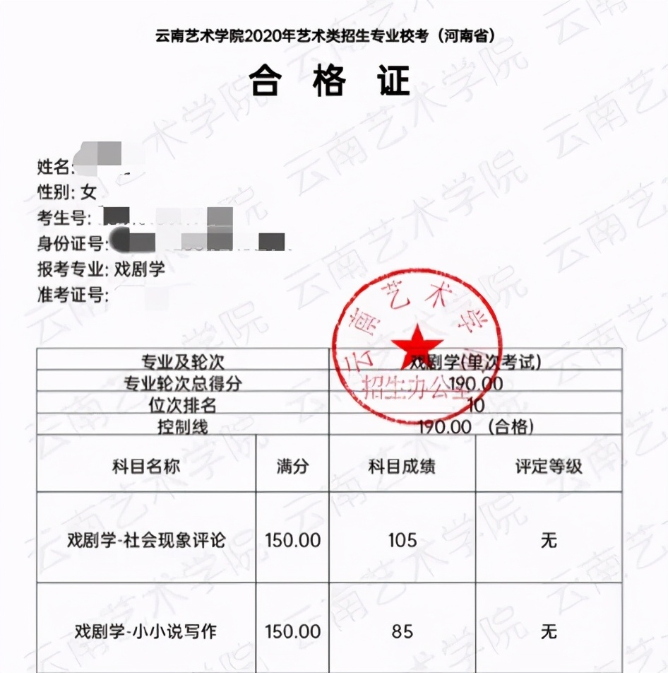考浙传编导,连战三次高考