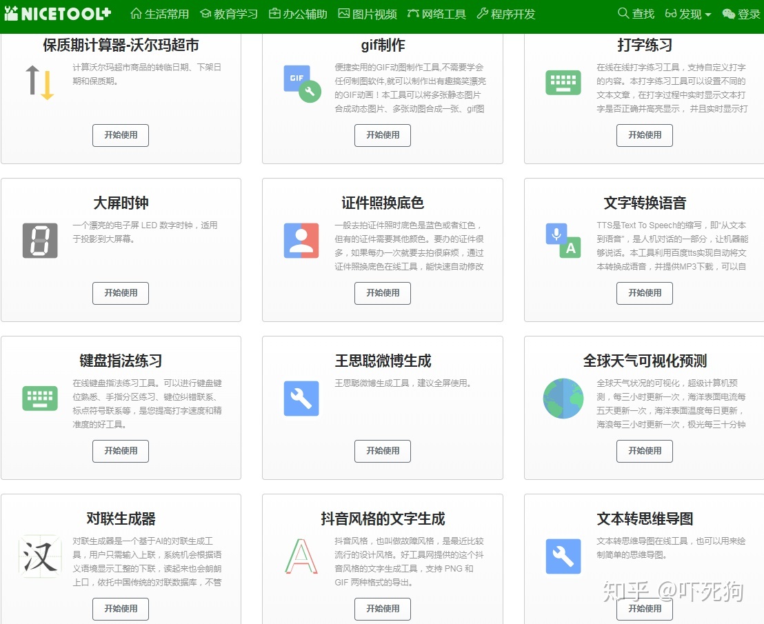 老大离职后，我发现了他收藏夹里的秘密网站，全是黑科技！