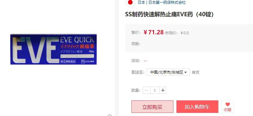 日本家庭常备药品,日本十大必买的药品