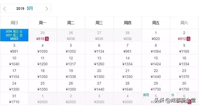 成都到西安往返机票最低478元！下个月，成都人买机票去这些地方爆划算！