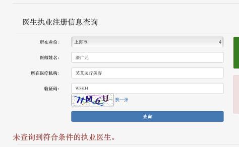 美团医美“五正规”,背后是无正规?