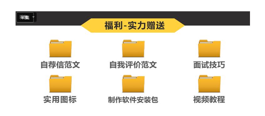 简历怎么写有亮点hr,hr教你写简单个人简历