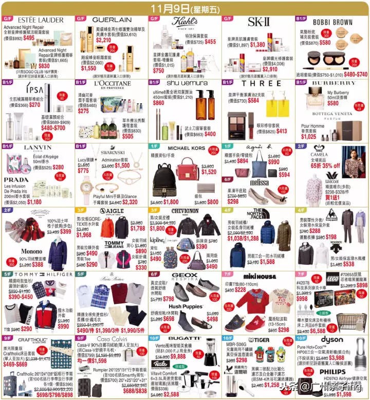 港澳版双11大促！爸妈们戳我教你如何买得快又省